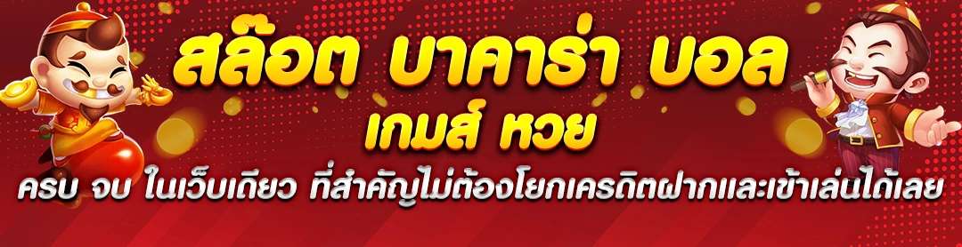 BETMAX168-รวมเกมคาสิโน