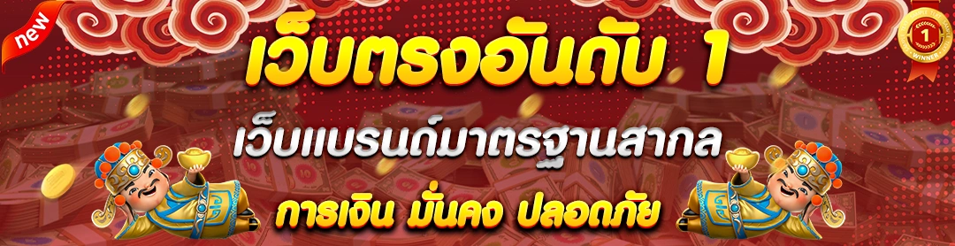 BETMAX168-เว็บตรงอันดับ1