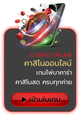 BETMAX168-คาสิโนออนไลน์