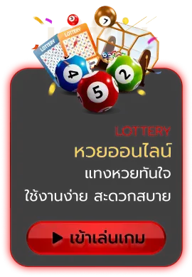 BETMAX168-หวยออนไลน์
