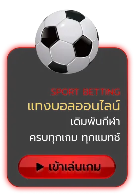BETMAX168-แทงบอลออนไลน์